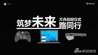 微軟方舟計(jì)劃正式啟動(dòng)，引領(lǐng)軟件開(kāi)發(fā)新潮流