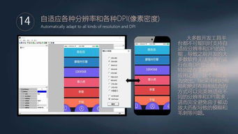 應(yīng)用軟件開發(fā)中，哪種UI設(shè)計工具更勝一籌？